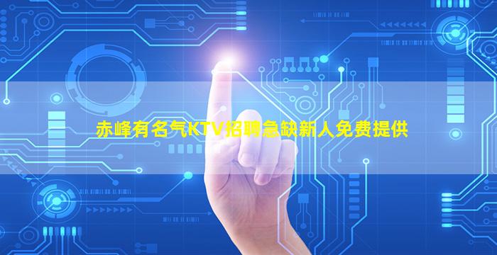 海东夜总会招聘